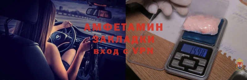 Amphetamine Розовый  Завитинск 