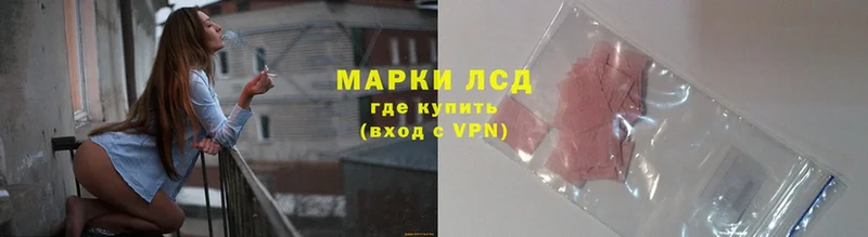 купить  цена  Завитинск  Лсд 25 экстази ecstasy 